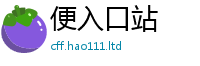 2025新奥天天开好彩新奥彩免费版所2025新澳门天天免费谜语答案